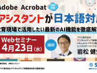 加賀ソルネット株式会社 EMカンパニーのプレスリリース画像
