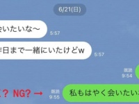 返信しなくていいや。男性を萎えさせる「おはようLINE」