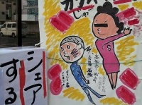 「これが本場のカツオのタタキじゃ」（画像は石松提供）