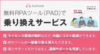 株式会社アシスタントのプレスリリース画像