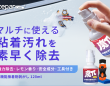 鑫三海株式会社のプレスリリース画像