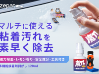 鑫三海株式会社のプレスリリース画像