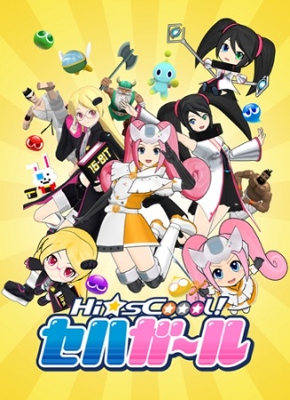 懐かしくて新しい！セガもやるおるな！