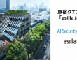 株式会社アジラのプレスリリース画像