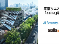 株式会社アジラのプレスリリース画像