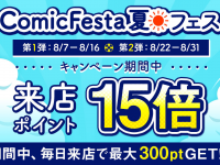 株式会社ウェイブのプレスリリース画像