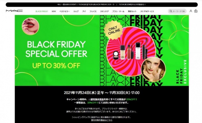 画像は公式サイトより