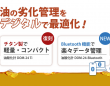 株式会社アタゴのプレスリリース画像
