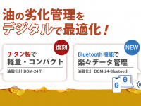 株式会社アタゴのプレスリリース画像