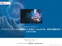 パーソルイノベーション株式会社のプレスリリース画像