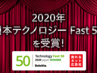 株式会社売れるネット広告社のプレスリリース画像