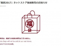 申し込みスタート（画像は公式サイトより）