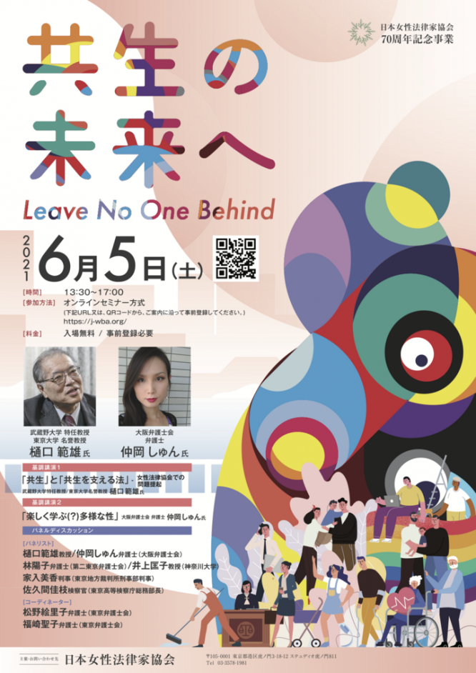 堂島法律事務所のプレスリリース画像