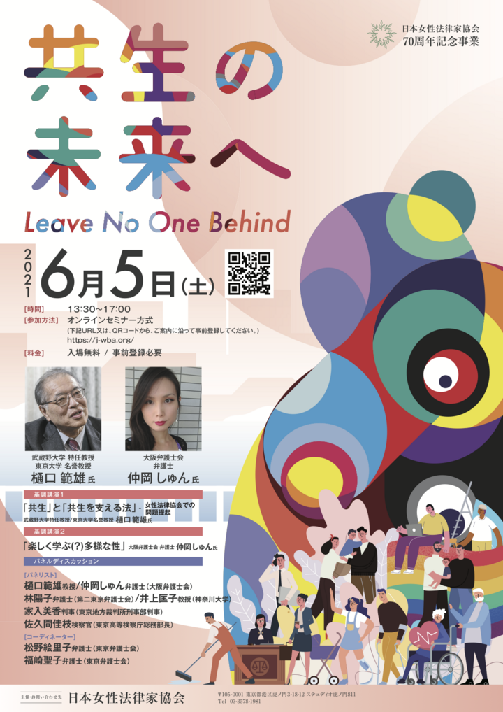 堂島法律事務所のプレスリリース画像