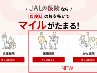 株式会社JALUXのプレスリリース画像