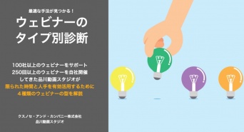 クスノセ・アンド・カンパニー株式会社のプレスリリース画像