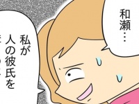 助けて……。「幸せじゃない恋愛」をしている人を救うには？【人の彼氏を奪う女 #46】