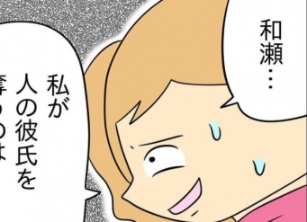 助けて……。「幸せじゃない恋愛」をしている人を救うには？【人の彼氏を奪う女 #46】