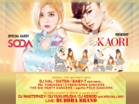 DJ KAORIのレジデントパーティーに韓国からDJ SODAが登場！
