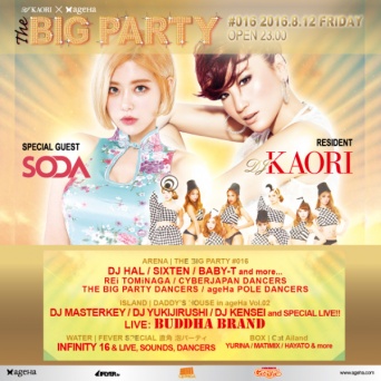 DJ KAORIのレジデントパーティーに韓国からDJ SODAが登場！