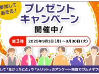 株式会社パセリホールディングスのプレスリリース画像