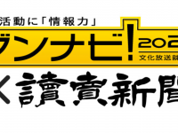 株式会社文化放送キャリアパートナーズのプレスリリース画像