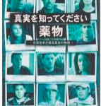 特定非営利活動法人イマジンのプレスリリース画像