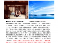 株式会社あなたの健康社のプレスリリース画像