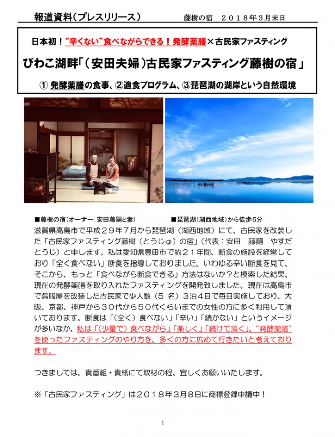 株式会社あなたの健康社のプレスリリース画像