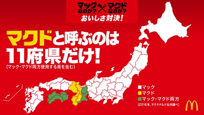 mcdonalds4