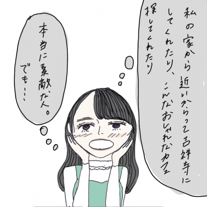 100日後に彼氏ができるハナ35日目-3