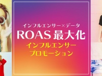 マーベリック株式会社のプレスリリース画像