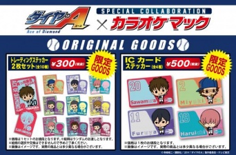 店内や近隣でのトレーディング行為はダメダメよ。
