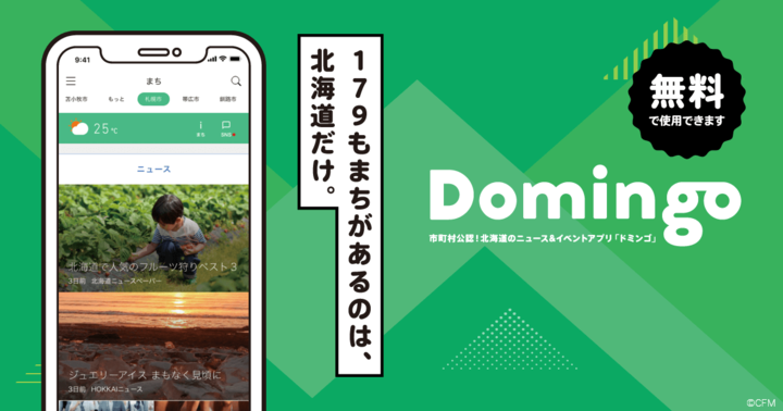 クリプトン・フューチャー・メディア株式会社のプレスリリース画像