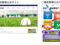 株式会社Ｊストリームのプレスリリース画像