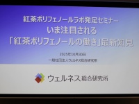 緑茶より抗菌力が高い！紅茶ポリフェノール研究結果に注目集まる