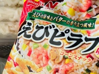 これは冷凍不可避　「エビピラフ味」のスナック菓子が「エビピラフ」側に寄りすぎてる
