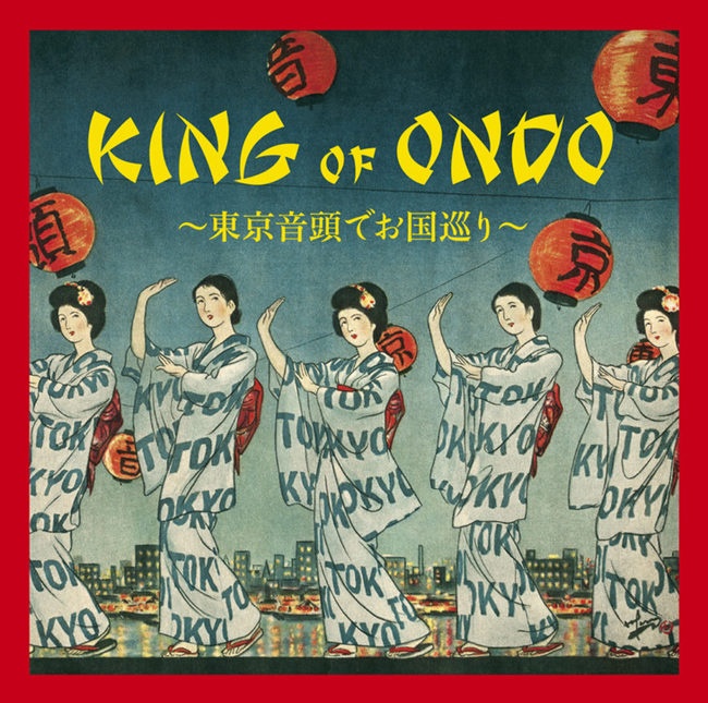 tokyoondo