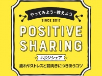 一般社団法人日本産業カウンセラー協会　のプレスリリース画像
