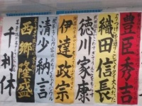 桜風書道教室作品展（写真は、すべて日本教育書道会桜風支部提供）