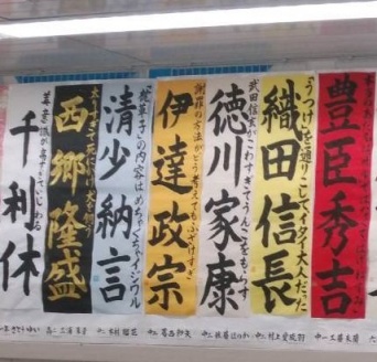 桜風書道教室作品展（写真は、すべて日本教育書道会桜風支部提供）