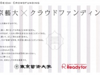 READYFOR株式会社のプレスリリース画像