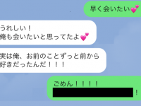 友達への誤爆LINEにまさかの返信が！　究極に気まずい状況を乗り切る方法
