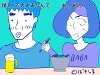 【三十路と婚活】こんな婚活パーティーに行ってみた～出会い焼肉屋さん編～