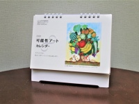 一般社団法人障がい者アート協会のプレスリリース画像