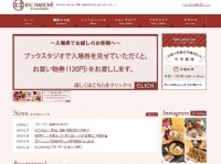 エキマルシェ新大阪ホームページより