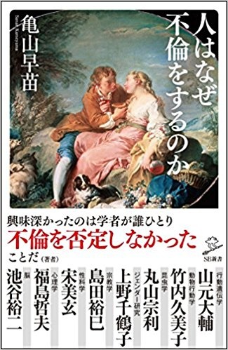 山尾志桜里議員はなぜ不倫騒動謝罪会見で失敗したのか