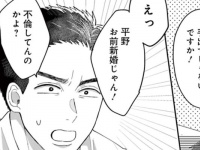 世の男って、みんなこうなの？ 職場の飲み会で知った同僚男性たちの恋愛事情【あなたは私におとされたい　＃8】