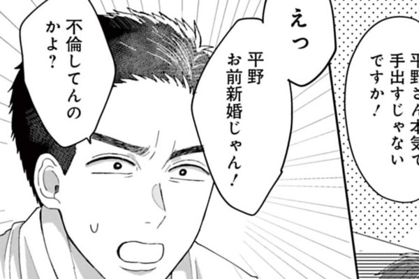 世の男って、みんなこうなの？ 職場の飲み会で知った同僚男性たちの恋愛事情【あなたは私におとされたい　＃8】