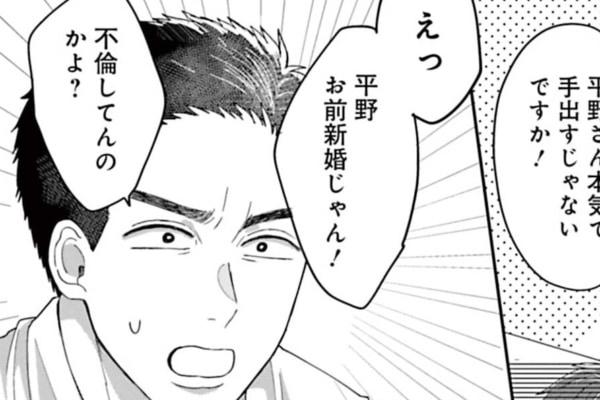 世の男って、みんなこうなの？ 職場の飲み会で知った同僚男性たちの恋愛事情【あなたは私におとされたい　＃8】